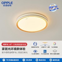 OPPLE 欧普照明 欧普二代呵护光一体化快装IP40防蚊虫Ra95客厅卧室吸顶灯灯具