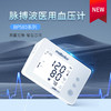 脉搏波电子血压计测量仪BP580