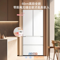88VIP：TOSHIBA 东芝 白珍珠548双系统60cm超薄零嵌入非大白梨大容量法式家用冰箱