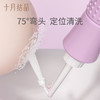 十月结晶 SH1173 孕产妇洗护瓶