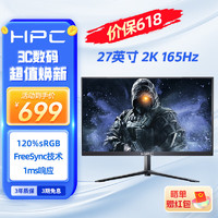 HPC 惠浦 27英寸 2K全高清 165Hz高刷 IPS 可壁挂 游戏电竞显示器  HH27QI