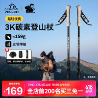 PELLIOT 伯希和 HIKER碳素登山杖碳纤维爬山拐杖伸缩徒步登山棍手杖16403602黑