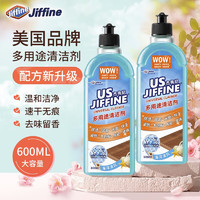 Jiffine 杰弗尼地板清洁剂多功能多效清洁无需水洗海洋香味600ml