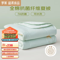 LUOLAI 罗莱家纺 空调被子100%棉可水洗抗菌夏凉被芯 净重3.4斤 220*250