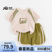 婧麒（JOYNCLEON）宝宝运动短袖套装2024夏款婴儿衣服一岁男童装女童夏季两件套 卡色 80cm