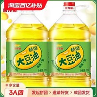 金龙鱼 精炼一级大豆油5L*2桶食用油
