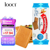 LOOCI 意大利进口路希素食松脆饼干350g不含蛋奶儿童端午下午茶休闲零食