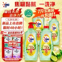 奥妙大桶酵素餐具净洗洁精 橙花小青柑 1kg*3+500G 7斤装