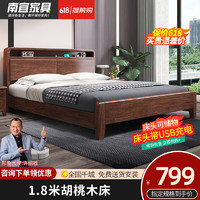 Nanyi 南宜 床 北欧实木床1.8米主卧大床双人床原木风软包床1.2m小户型储物床 实木床 1.8*2.0m胡桃色