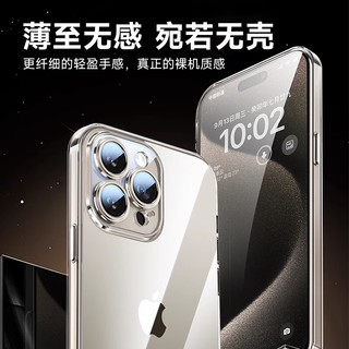 KOOLIFE 适用 苹果15Promax手机壳iPhone15Promax保护套透明硅胶散热十五pm镜头全包防摔男女士外壳 苹果15Plus冰透壳【超薄透亮】不发黄材质 听筒防尘/自带镜头膜/全