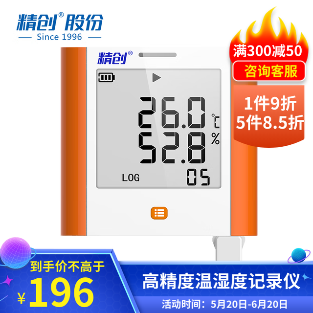 elitech 精创 USB温度记录仪GSP-8A大屏仓库医药冷库车间实验室温度计数据记录导出工具温湿度传感器