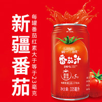 统一 怡赏新疆番茄汁100%果汁富含茄红素不添加糖盐纯果汁 整箱番茄汁335ml*24罐