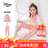 迪士尼童装男童长袖套装春季儿童运动服套装洋气潮酷时髦六一儿童节 桔粉-女童 140cm