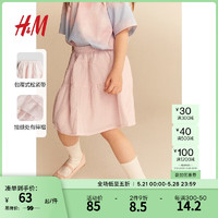 H&M童装女童半身裙2024夏季六一蓬松裙摆蓬蓬裙1225936 浅粉色 150/66