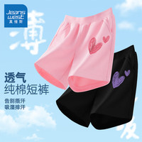 真维斯女童短裤夏季裤子儿童纯棉可爱五分裤女大童夏款运动裤透气薄 【两条装】粉黑/小紫心K 140cm