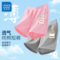 真维斯女童短裤夏季裤子儿童纯棉可爱五分裤女大童夏款运动裤透气薄 【两条装】粉灰/J口袋熊K 130cm