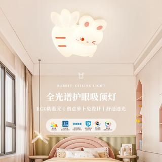 NVC Lighting 雷士照明 ECCD1841 全光谱护眼吸顶灯 42W 三段调光 萝卜兔款