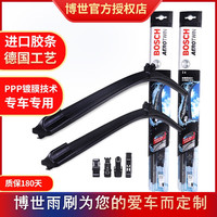 博世雨刮 雨刷器（神翼套装） 宝马1系(06至10款)