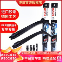 博世雨刮 雨刷器(神翼套装)适用 适用于ICON 缤瑞 缤瑞COOL