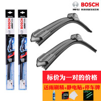 博世神翼无骨雨刮器/雨刷器 汽车刮雨片(一对价格) 宝马7系740(09至15款)