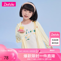 笛莎（DEESHA）女童舒适百搭洋气时尚透气轻薄防晒外套B32323405浅黄100