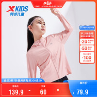 特步（XTEP）儿童童装女童中大童舒适运动单风衣 塑料粉 130cm