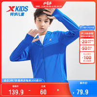 特步（XTEP）儿童童装女童中大童舒适运动单风衣 皇家蓝 140cm