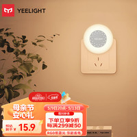 Yeelight 易来 插电感应小夜灯卧室床头灯走廊感应夜灯墙角氛围灯