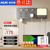 AUX 奥克斯 厨房插座转换器家用墙壁明装一转多功能五孔扩展面板拓展插座