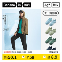 蕉内302C袜子男士夏季透气网眼抗菌防臭船袜4双装