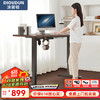 迪普顿（DIOUDUN）电动升降智能电脑桌家用学习桌办公桌工作台120*60胡桃+黑色T01