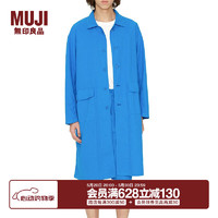 无印良品 MUJI IDEE 男女通用 画室外套 无性别 男款女款 长款外套 多巴胺 宝蓝色 均码