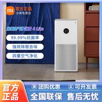 百億補貼：Xiaomi 小米 米家空氣凈化器4lite除甲醛菌異味PM2.5家用臥室辦公母嬰優選