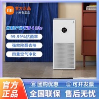 Xiaomi 小米 米家空气净化器4lite除甲醛菌异味PM2.5家用卧室办公母婴优选