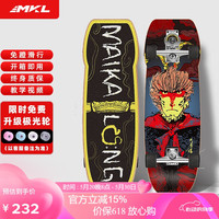 迈卡龙S7陆地冲浪板初学者成人专业刷街路冲板免蹬地滑板大鱼板陆冲板 S7-29寸齐天大圣