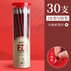 M&G 晨光 2B书写铅笔 带橡皮头铅笔 30支*1筒  红黑六角杆设计