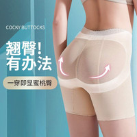 比瘦 收腹提臀内裤女翘臀产后强力收小肚子塑形收胯束腰塑身裤秋 肤色【中腰拉链款】 XXL【体重130-145斤】