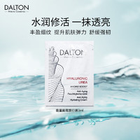 德海顿（dalton）能量面霜旅行装3ml 【尝鲜试用】能量面霜3ml