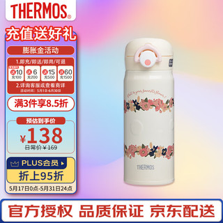 THERMOS 膳魔师 保温杯真空不锈钢浮雕印花保温保冷水杯 JNR-400-BE 400ml 米色