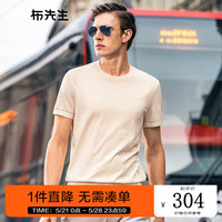 布先生针织衫羊毛t圆领短袖春秋男士简约轻薄款BT12362 雅米杏 XXXL/190