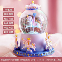 IMVE爱莎水晶球音乐盒六一儿童节礼物送女生八音盒玩具女孩生日3-14岁 大号粉蓝旋转木马(声控+飘雪)