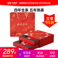 大益 茶叶普洱茶 和悦和雅生熟茶组合357g*2 抽拉式年货礼盒送礼