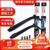 博世雨刮 雨刷器(神翼套装) 极星Polestar 2