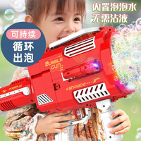 活石 全自動泡泡機兒童加特林泡泡槍網紅玩具大號充電款六一兒童節禮物  四缸大號紅