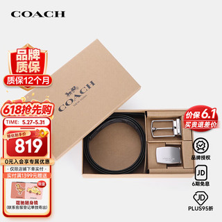 蔻驰（COACH）男士双扣头双面腰带黑色CQ077CQBK