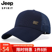 吉普（JEEP）帽子男士韩版潮流棒球帽时尚经典鸭舌帽男帽休闲户外运动品牌帽子A0383 深蓝