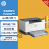 HP 惠普 打印机 M208DW A4 黑白激光 单功能打印 自动双面 USB/WiFi无线打印/微信小程序 29ppm