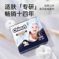 88VIP：Chiaus 雀氏 出口铂金装新生婴儿纸尿裤