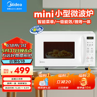 Midea 美的 20升大功率变频微波炉烤箱一体机速热平板式 一级能效小型微波炉家用 C23J