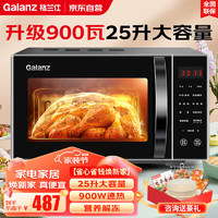 格兰仕（Galanz）微波炉 光波炉 烤箱一体机 900W大功率速热 智能家用25L大容量平板易清洁快速解冻微烤升级C2(T1)